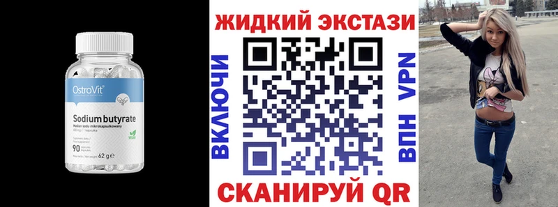 БУТИРАТ Butirat  купить наркотики сайты  Ужур 