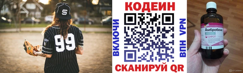 Кодеин напиток Lean (лин)  hydra ТОР  Ужур 