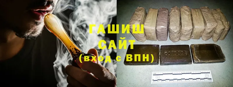 ГАШ hashish Ужур