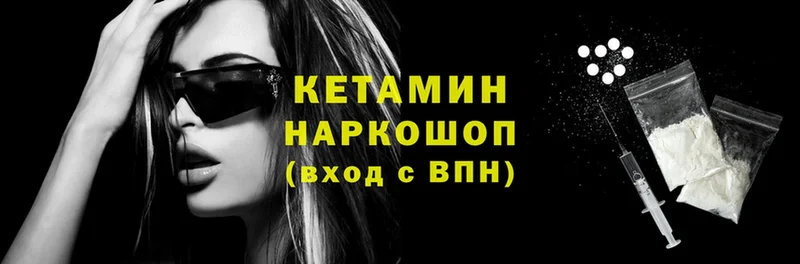 Кетамин ketamine Ужур