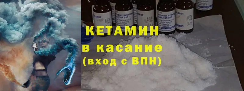 MEGA ссылки  Ужур  Кетамин ketamine 