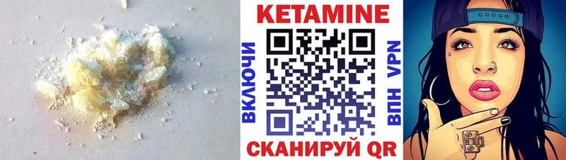 КЕТАМИН ketamine  где купить наркотик  Ужур 