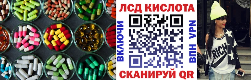 ЛСД экстази кислота  Ужур 