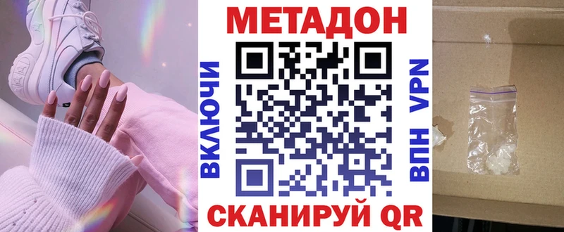купить закладку  Ужур  Метадон белоснежный 