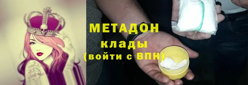 Метадон белоснежный  Ужур 